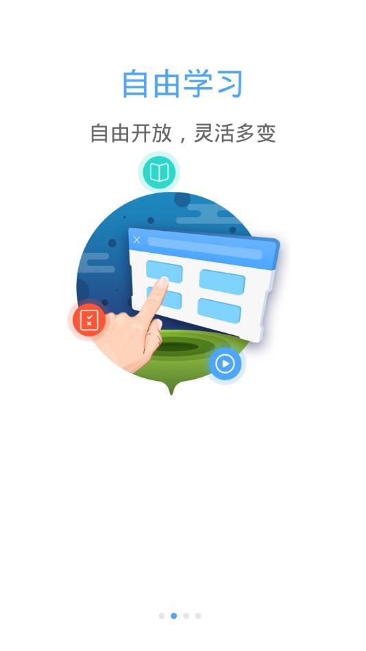 超级学习系统app
