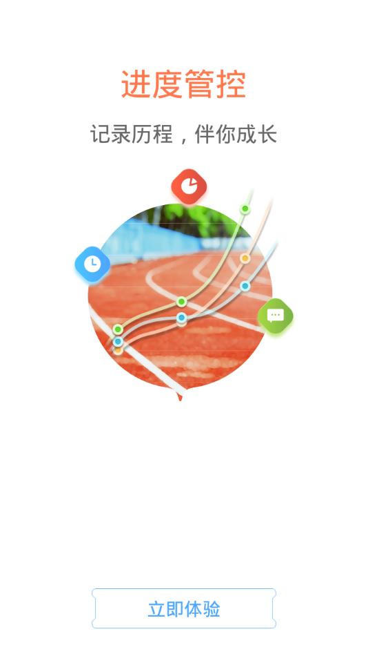 超级学习系统app