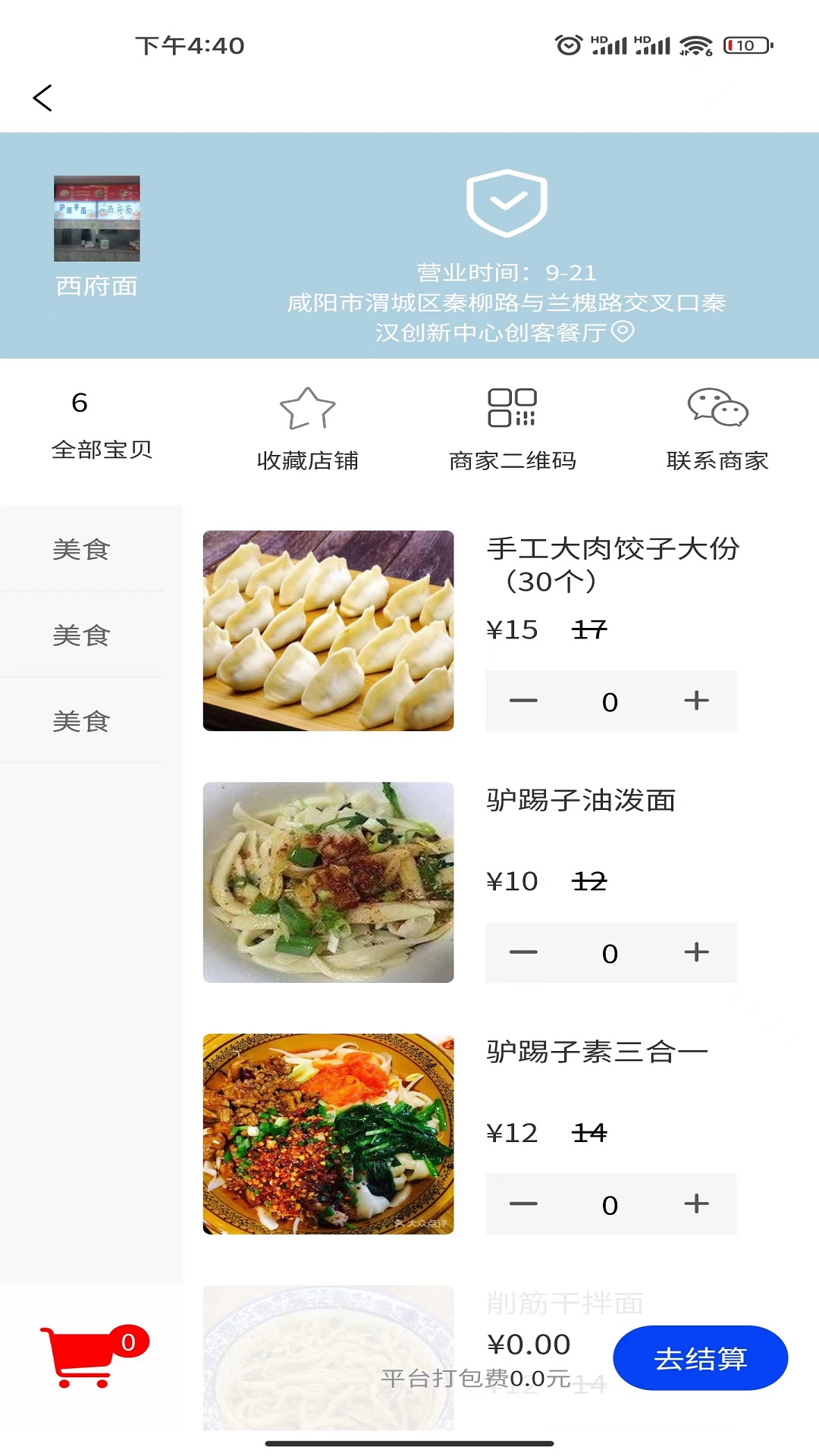 快团app