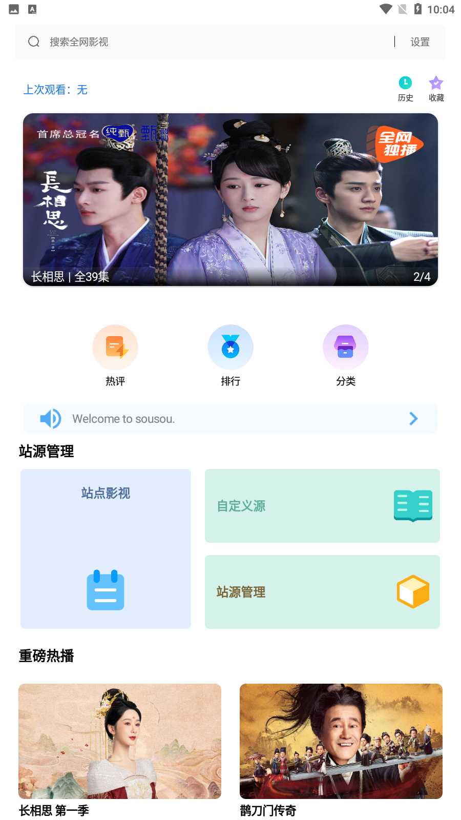 搜搜