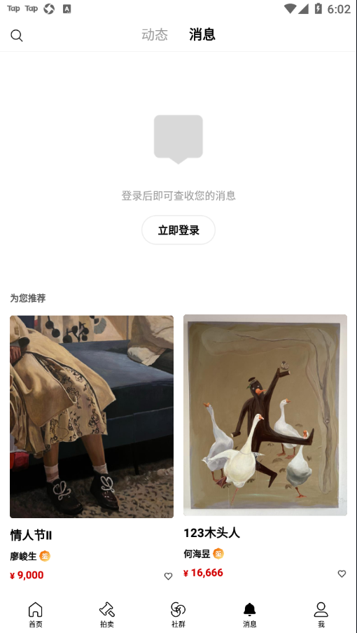 Artand官方下载