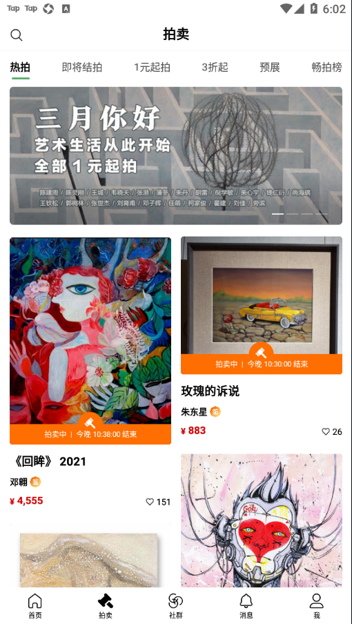 Artand官方下载