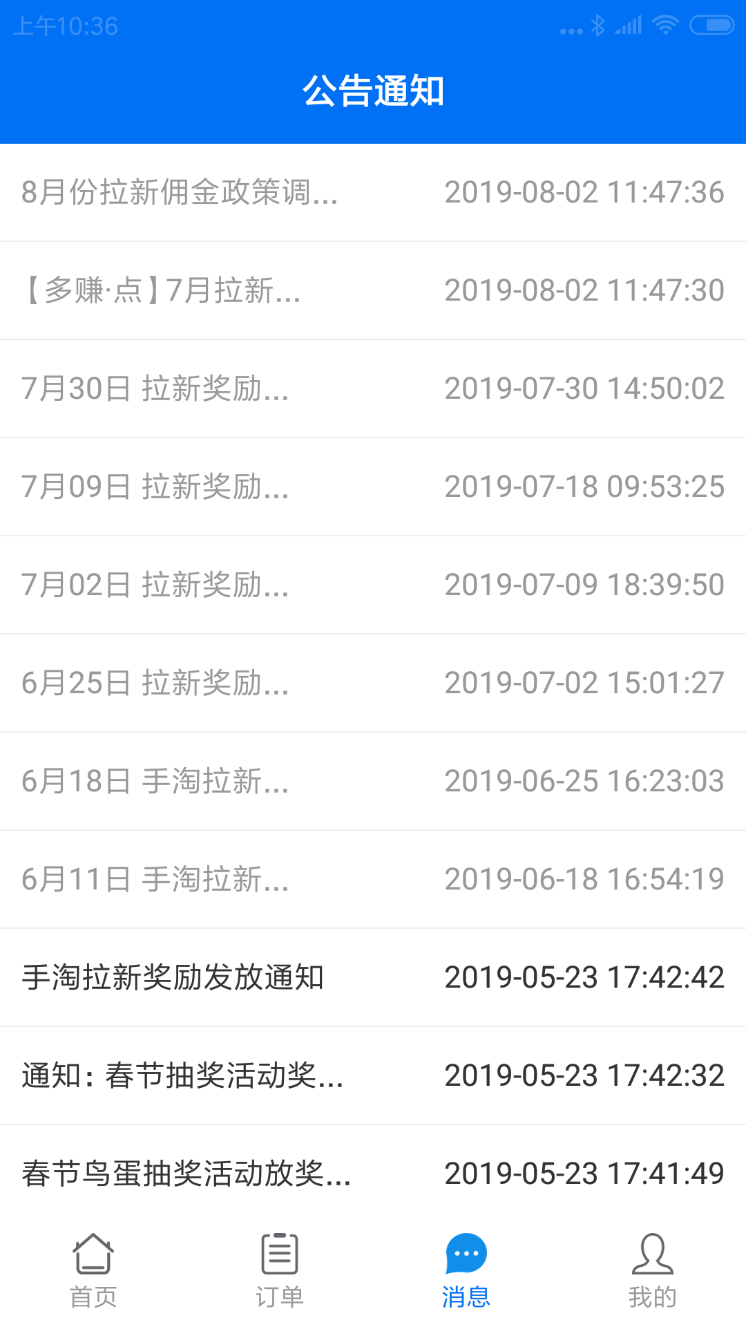 悠悠鸟app