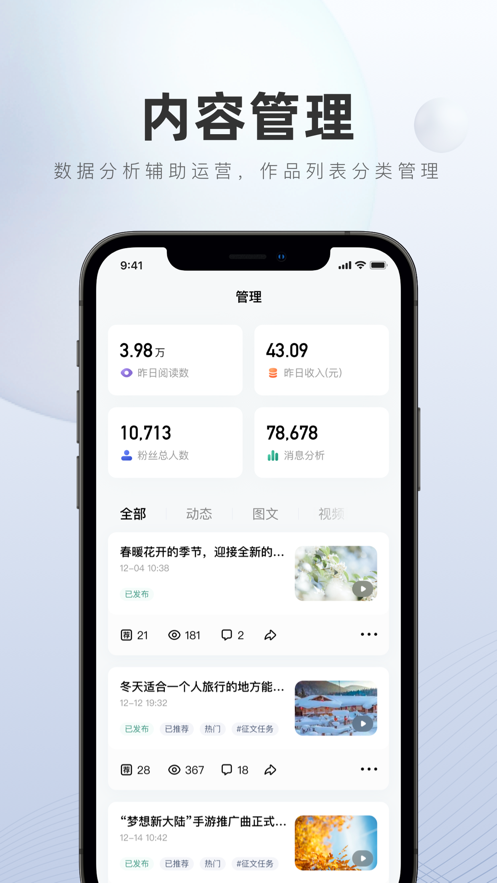 百家号手机版