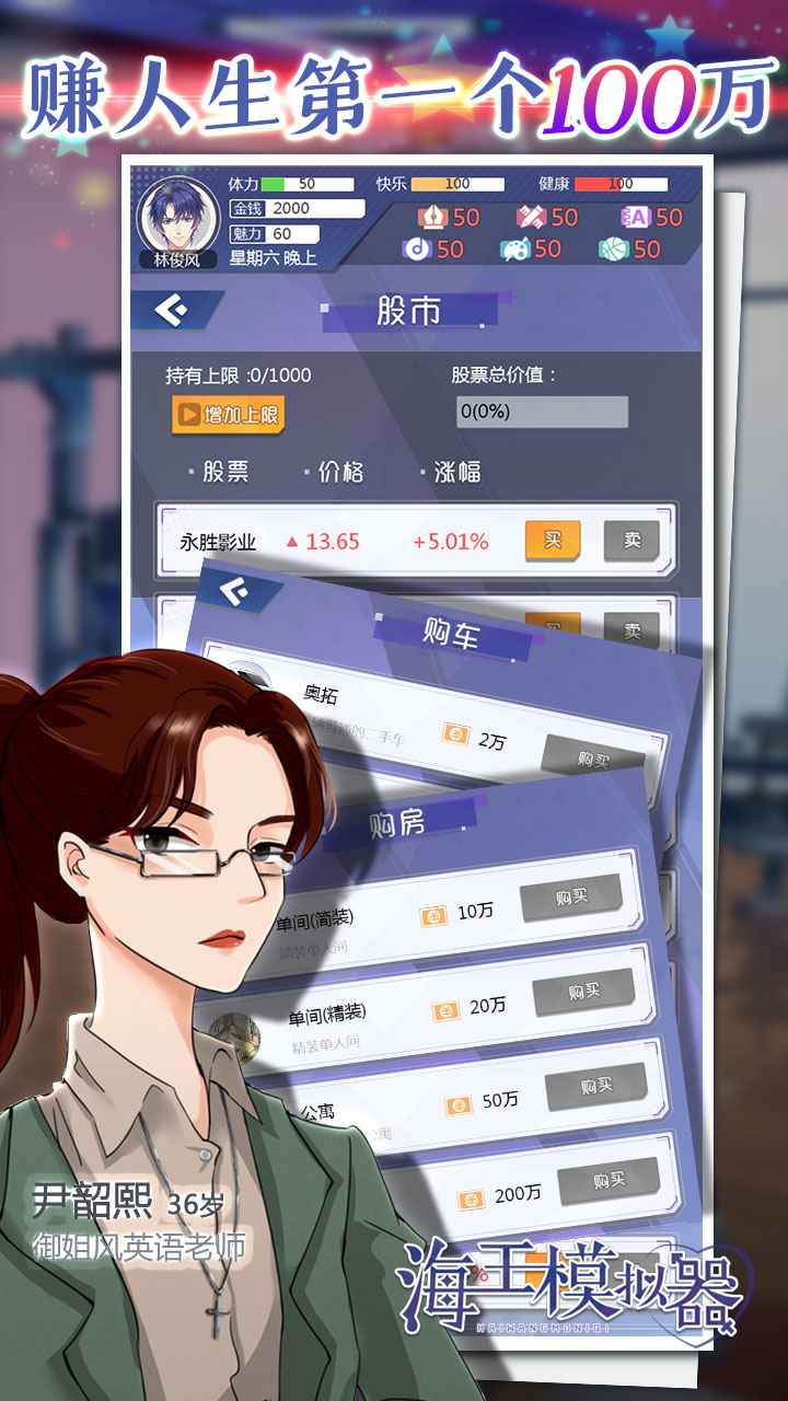 海王模拟器