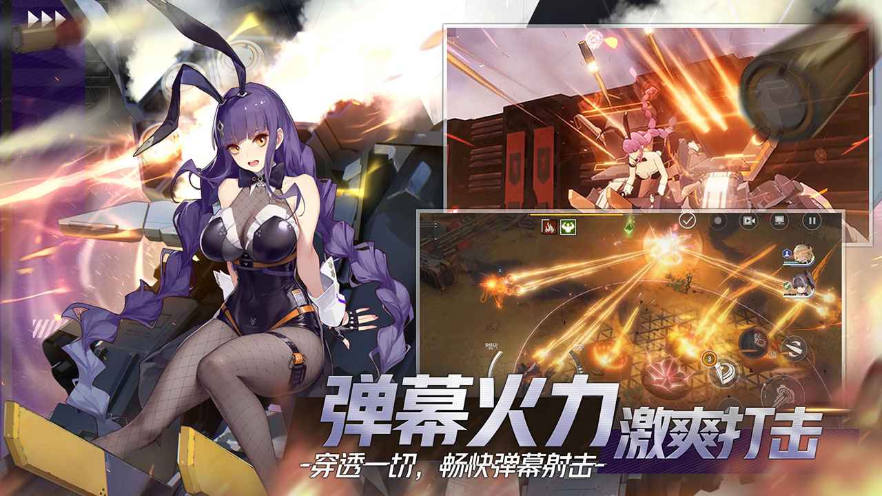 终末阵线伊诺贝塔