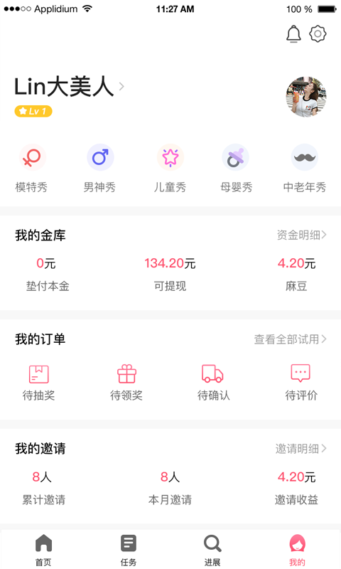 琳琅秀
