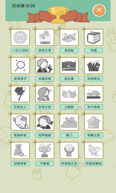 人生重开游戏