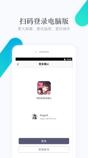 网易手游管家官方下载