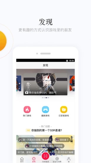 网易手游管家官方下载