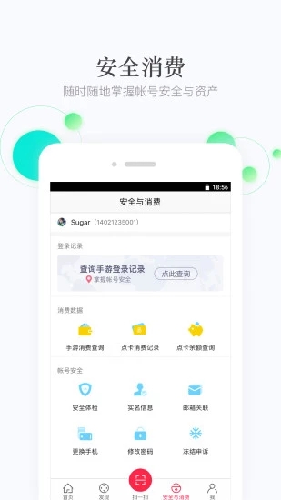 网易手游管家官方下载