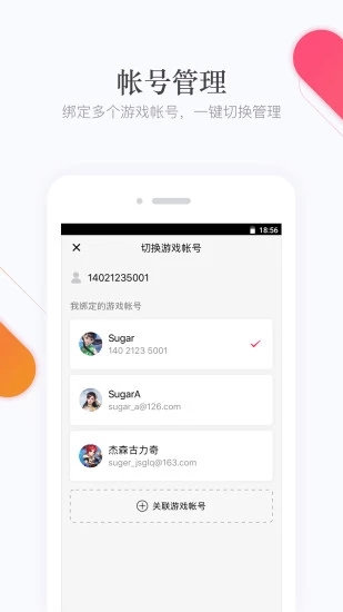 网易手游管家官方下载