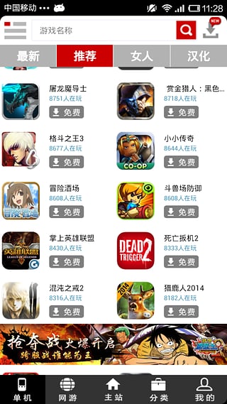 口袋巴士官方下载