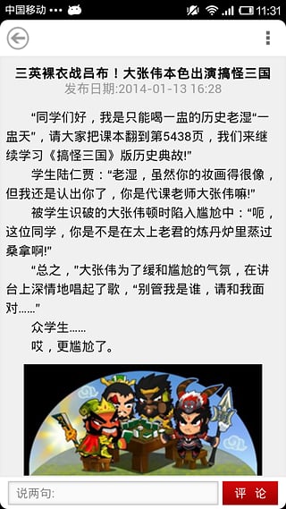 口袋巴士官方下载