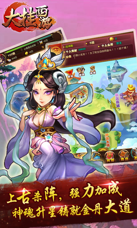 大挂西游GM版