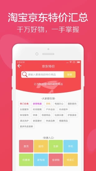 龙券网优惠券