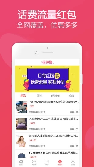 龙券网优惠券