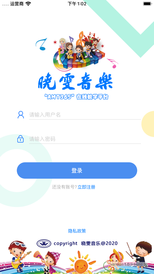 晓雯音乐app