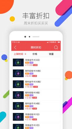 掌上道聚城(掌上聚道城app下载)
