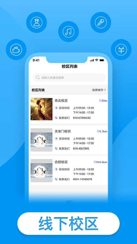 戴你唱歌-声乐教学