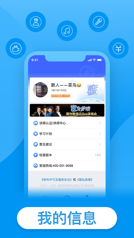 戴你唱歌-声乐教学