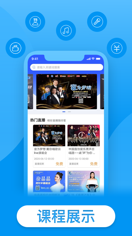戴你唱歌-声乐教学