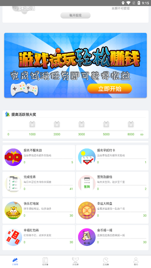 步步为盈app