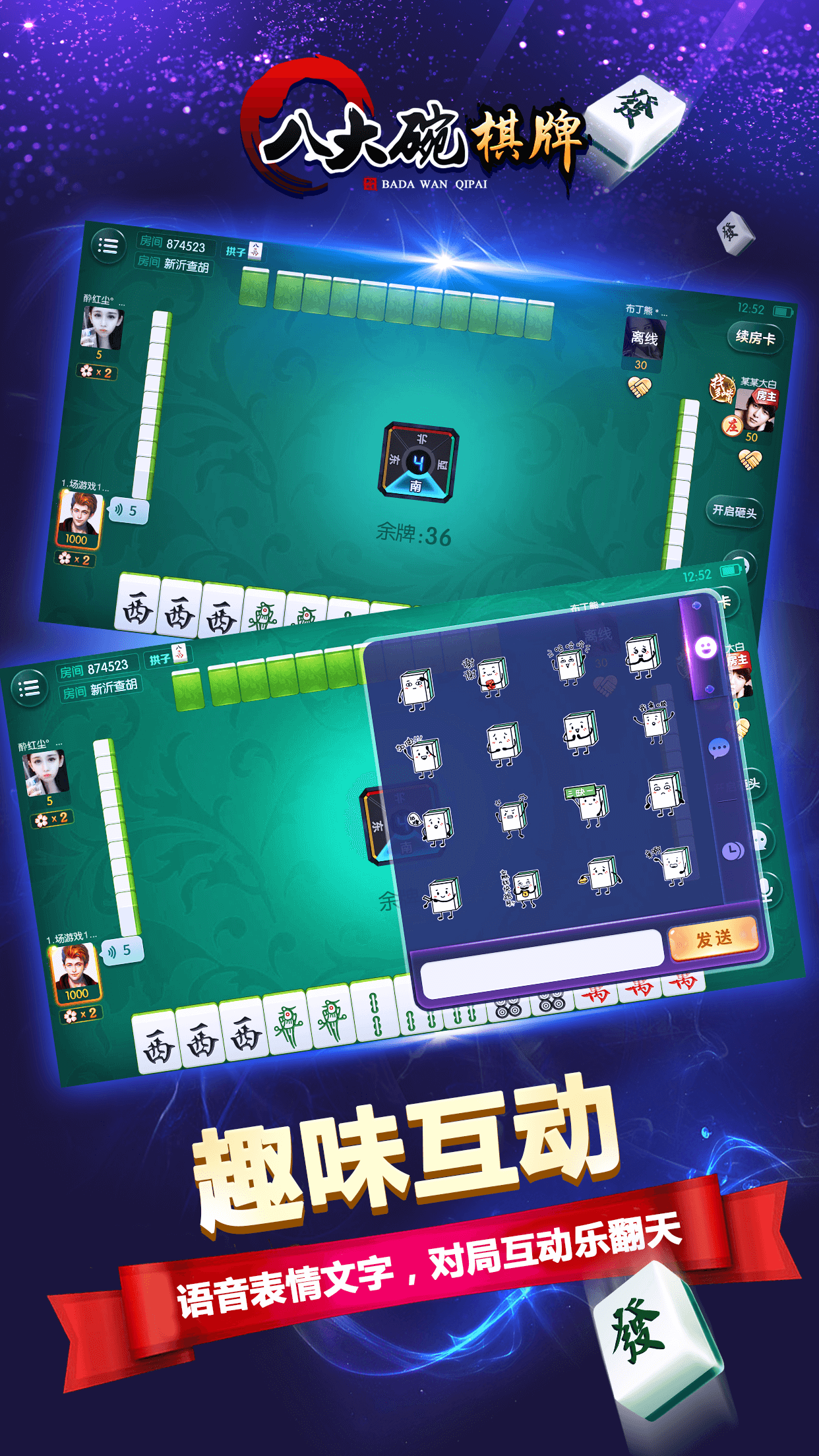 八大碗麻将下载
