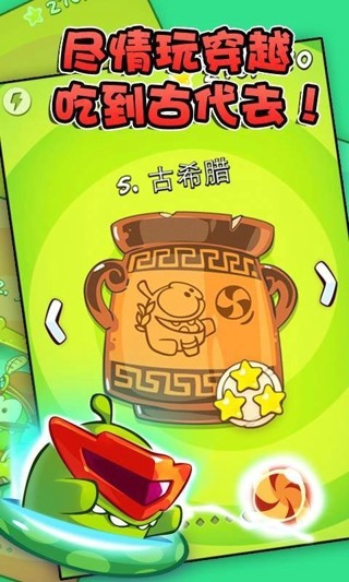 割绳子玩穿越下载