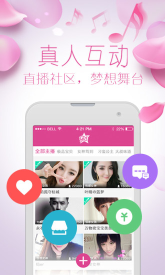 台湾17秀直播app下载