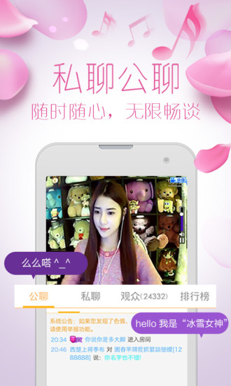 台湾17秀直播app下载