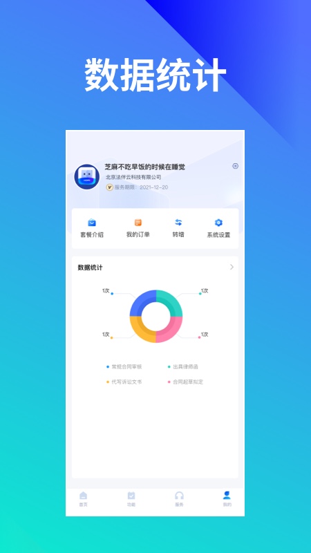 法伴云app