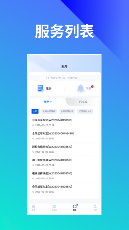 法伴云app
