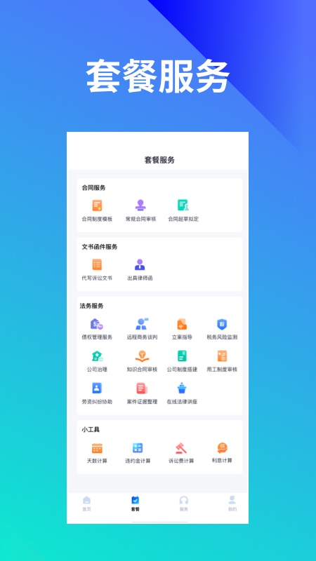 法伴云app