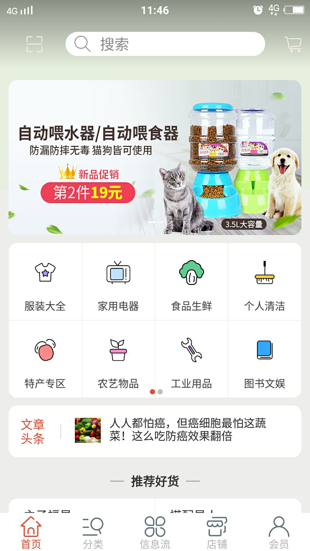 我的商城