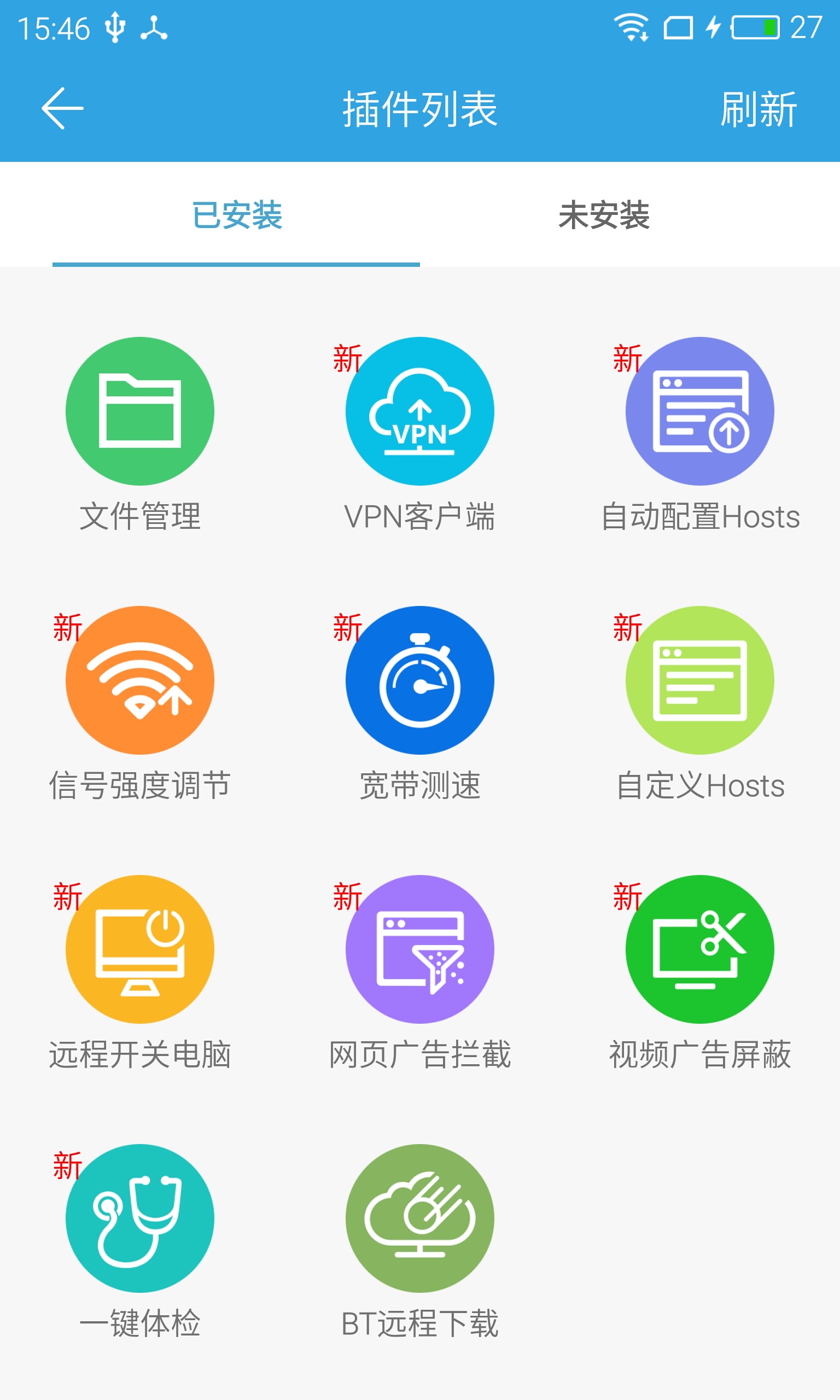 魅族路由器App