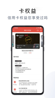 卡惠_信用卡优惠