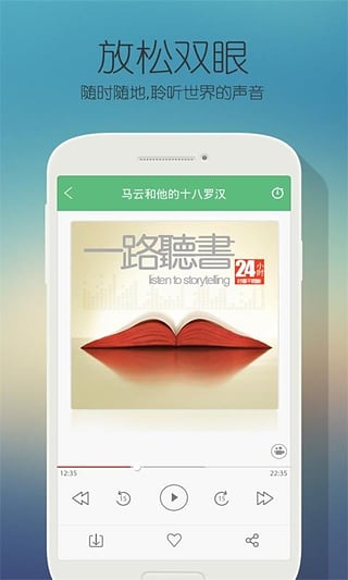 中华听书网手机版App下载