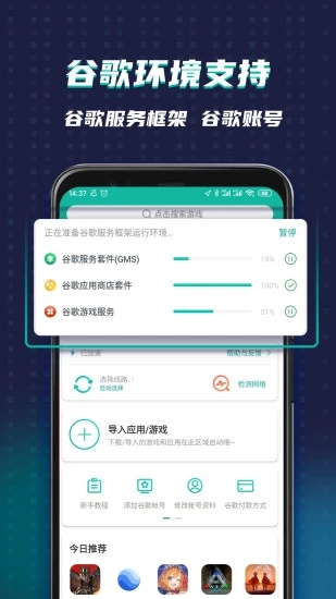 ourplay原谷歌空间app下载