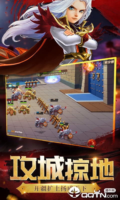 神将世界4399版