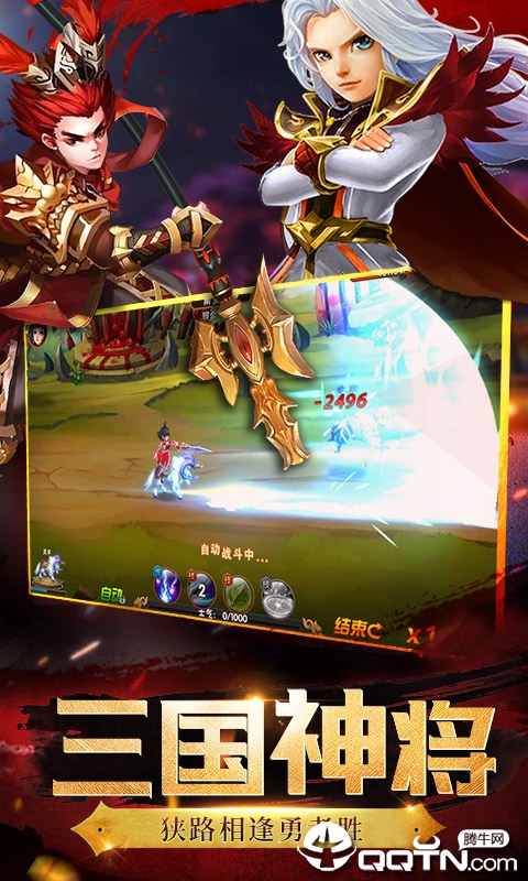 神将世界4399版