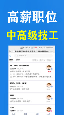 群英人才网