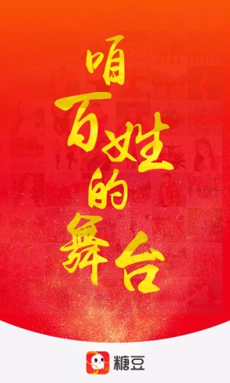 糖豆广场舞课堂2018