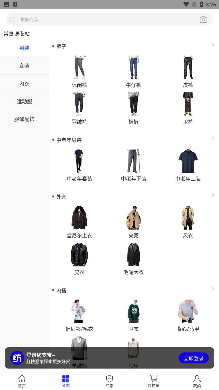 纺支宝