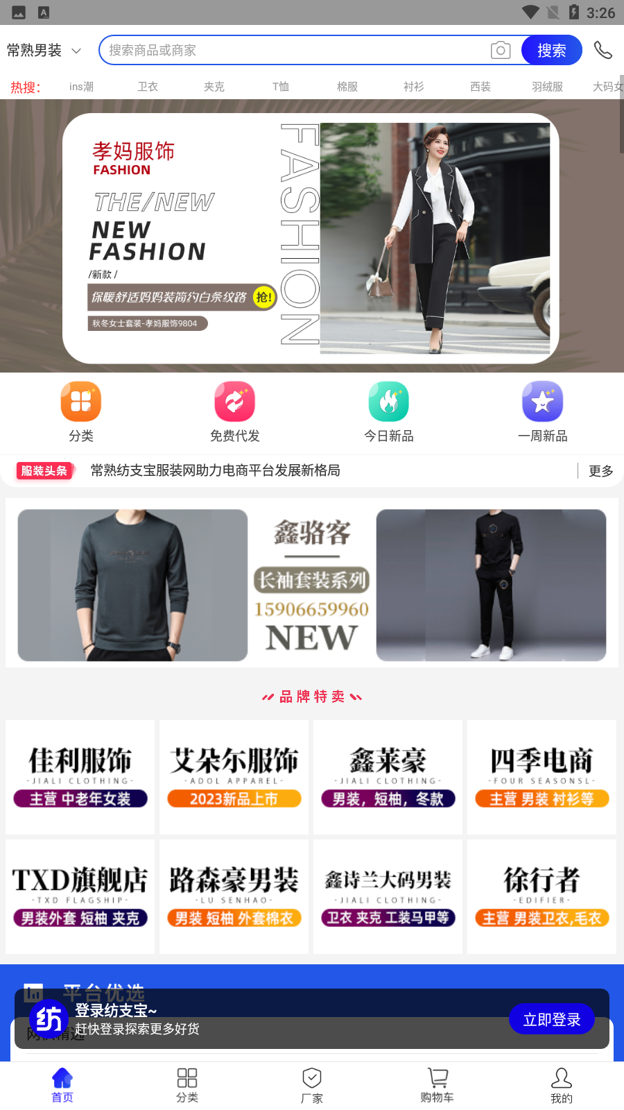 纺支宝