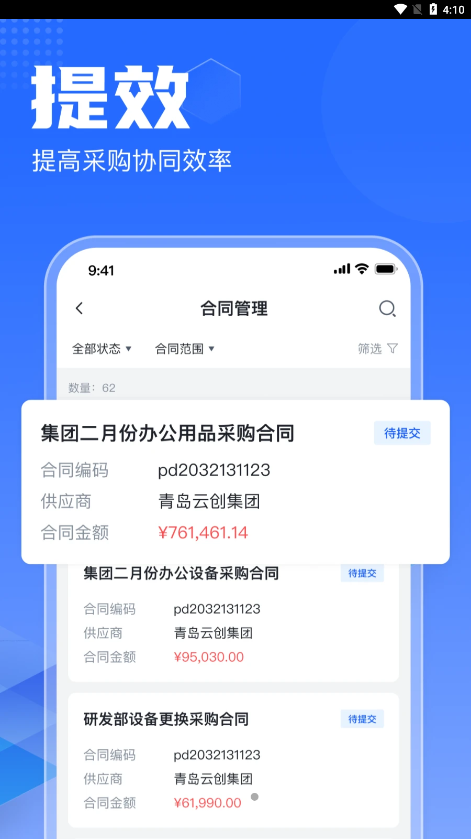 智采云