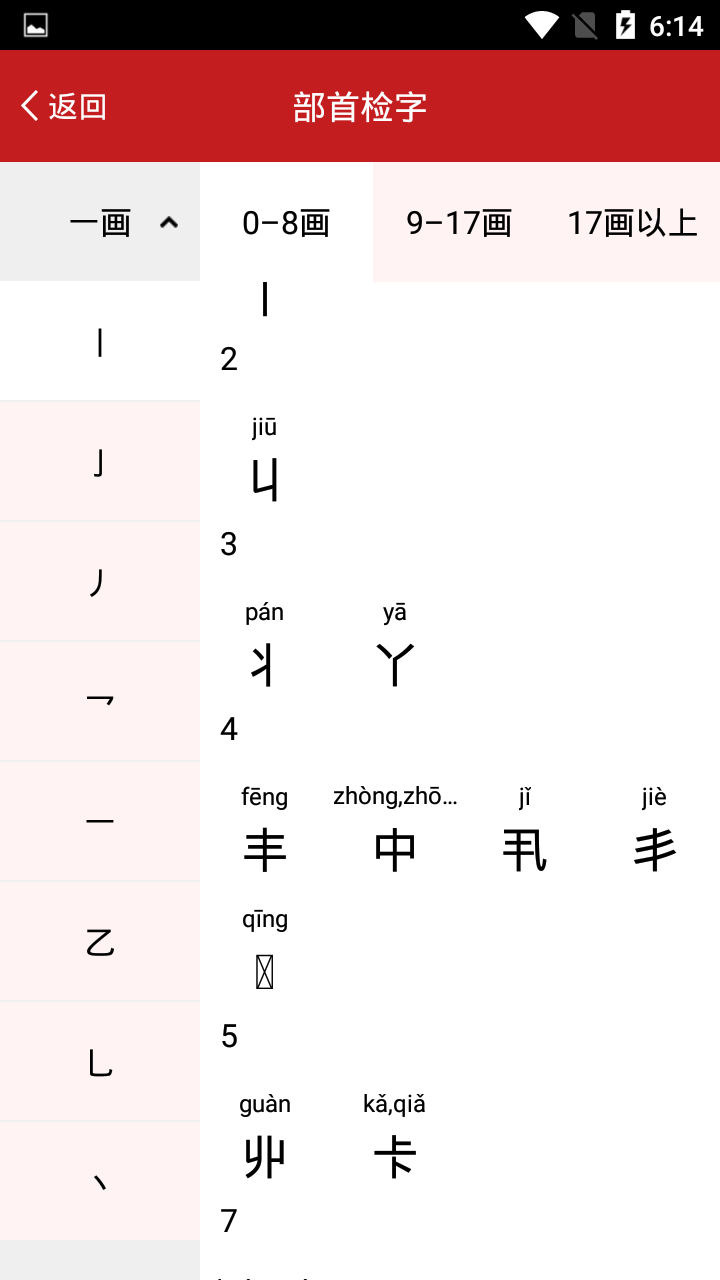 开心辞典app