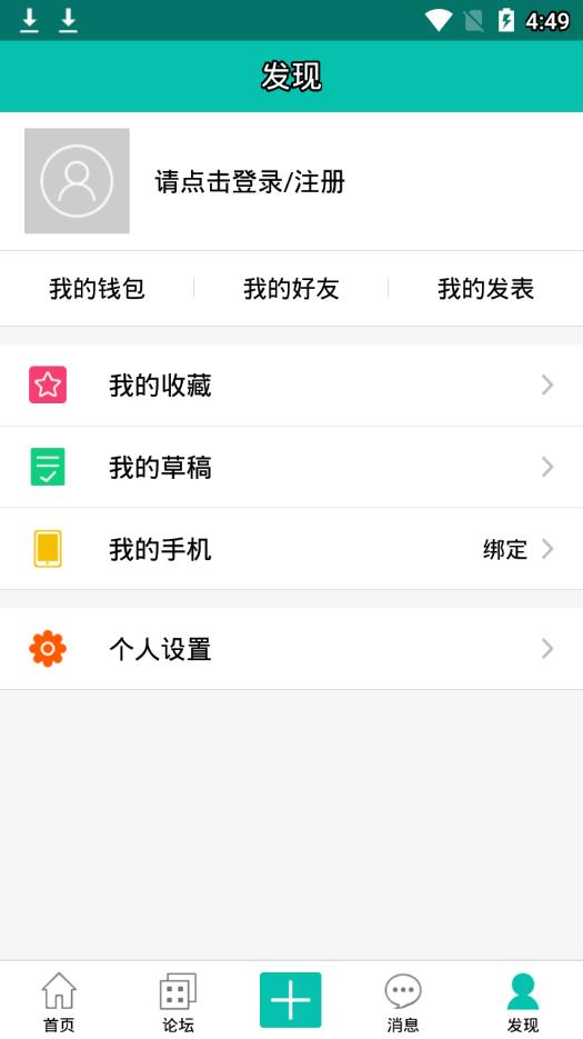 名表通app