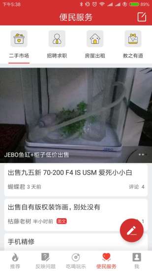 海棠社区app下载