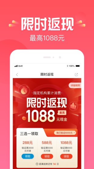 悦美微整形APP